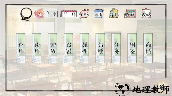 游戏攻略截图2