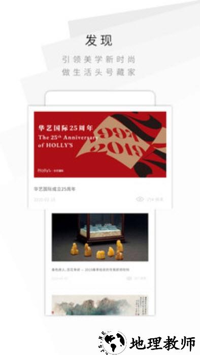 华艺在线最新版