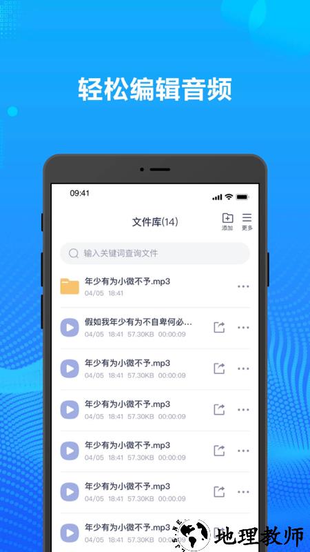 录音转文字办公神器免费版