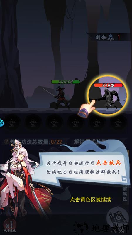 手游攻略截图1