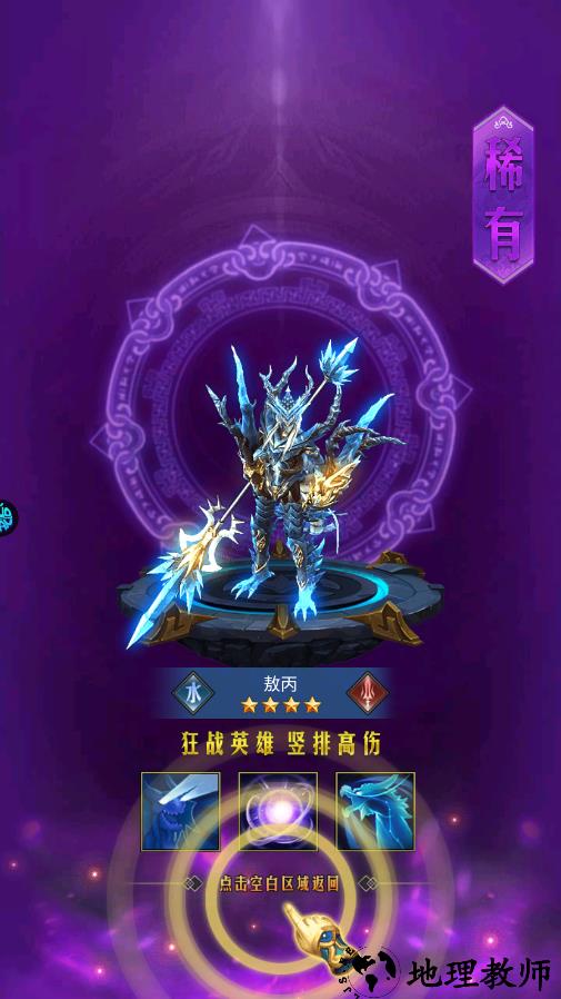 新手攻略截图5