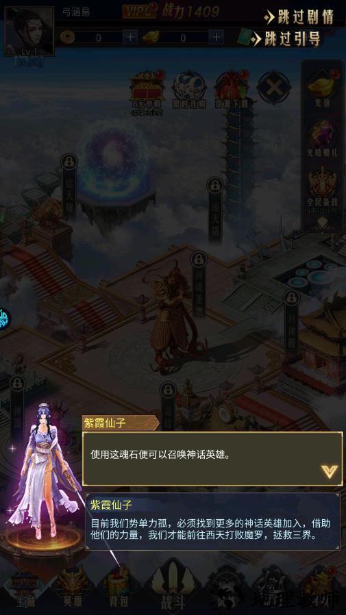 新手攻略截图4