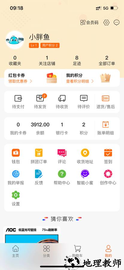 淘货了批发免费版