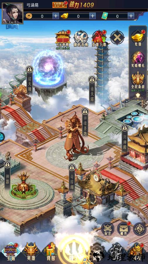 新手攻略截图6