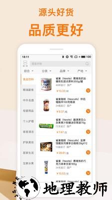 吉采云商手机版