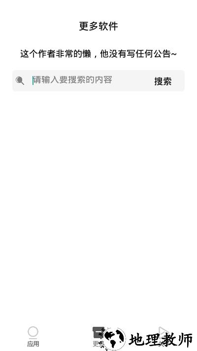 王者变身器最新版