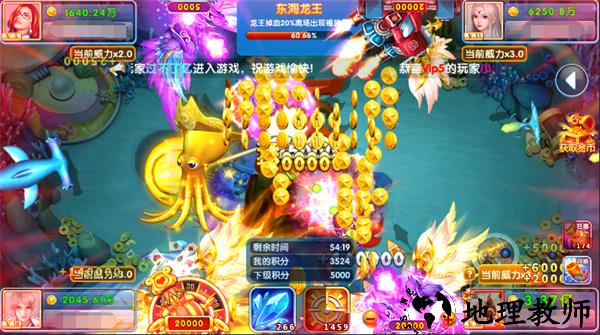 大富翁电玩捕鱼图片4