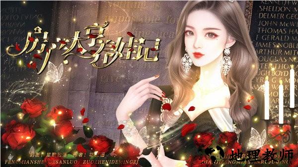 房产大亨养娃记破解版图片1