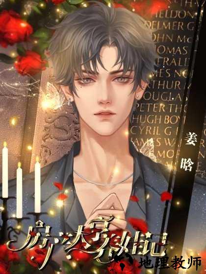 房产大亨养娃记破解版图片6