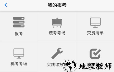 湖北自考考生服务平台