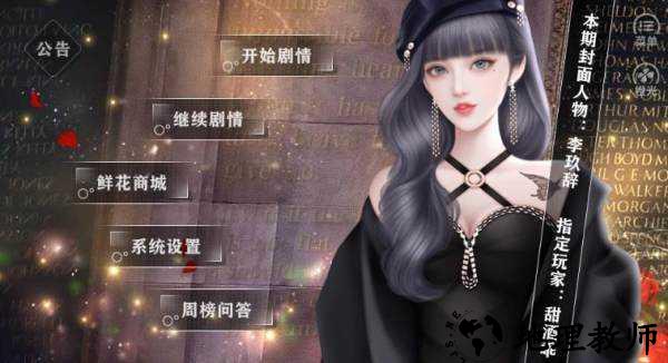 房产大亨养娃记破解版图片2