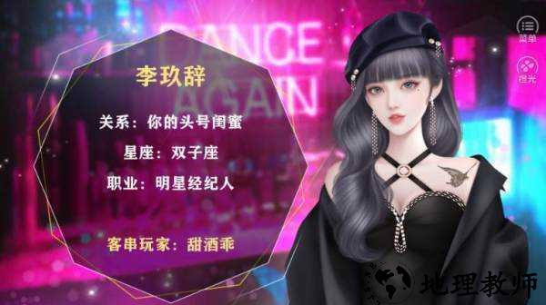 房产大亨养娃记破解版图片3