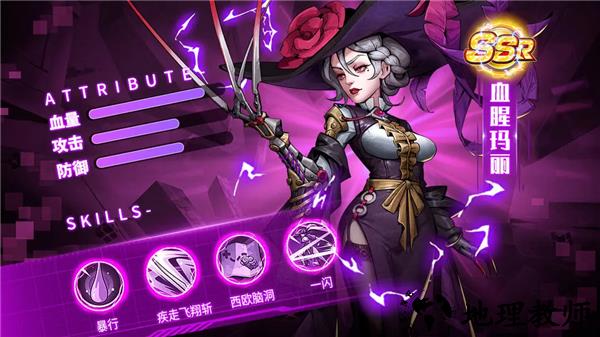 猩红夫人·玛丽截图