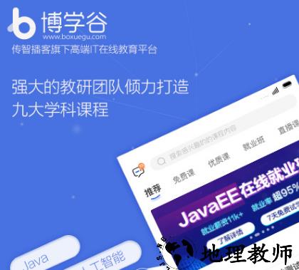 1598067740203658.png 博学谷