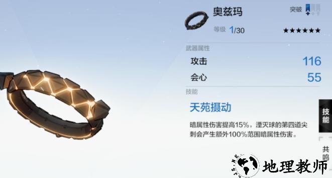 战双帕弥什露娜意识共鸣攻略3