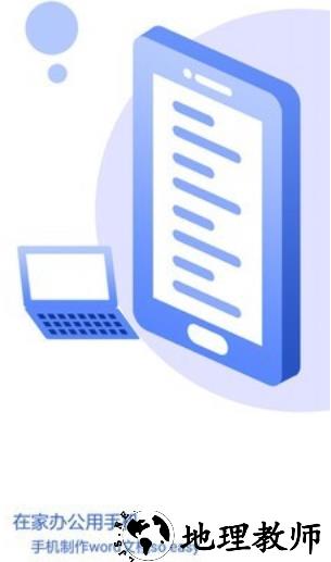 1605600998254224.png word文档制作生成