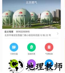 1598070272718957.png 北京燃气