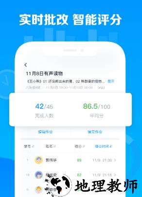 1605594814478163.png 乐听说教师