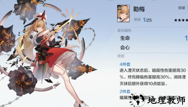 战双帕弥什露娜意识共鸣攻略1