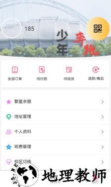 1598068976403941.png 繁星校园