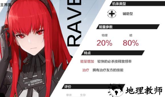 战双帕弥什露娜意识共鸣攻略4