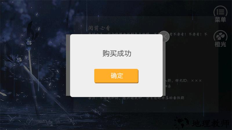游戏攻略截图3
