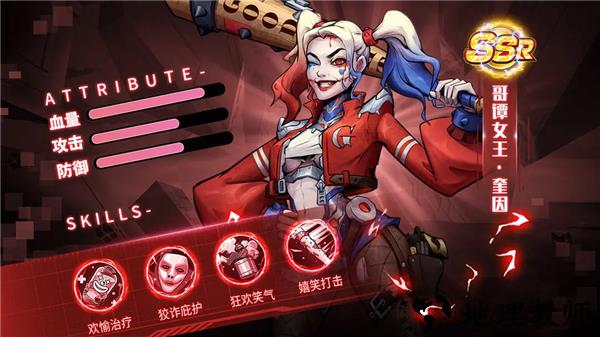 哥谭女王·奎因截图