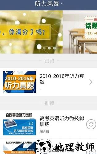 1598581883891134.png 百朗听力