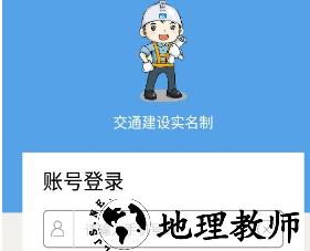 1598581407450016.png 交通建设实名制