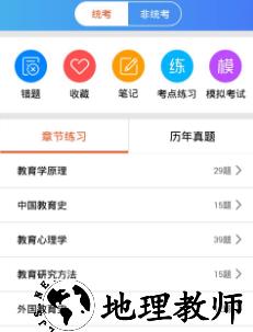 1598406121590881.png 教育学考研