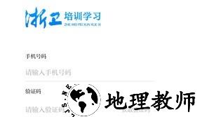 1598583151519727.png 浙卫培训学习