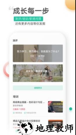 1598408239364305.png 展翅招聘