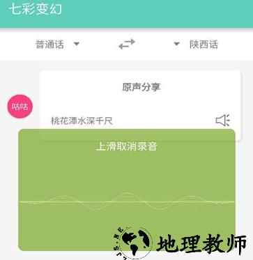 1598585153911564.png 方言有道翻译