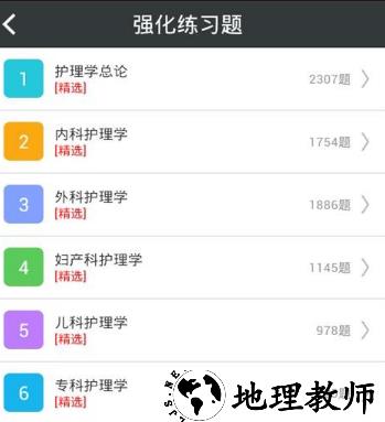 1598584707953395.png 护理学高级职称总题库