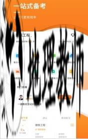 1598406844550465.png 一级建造师金考点