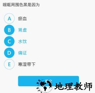 1598582421320719.png 中药师总题库