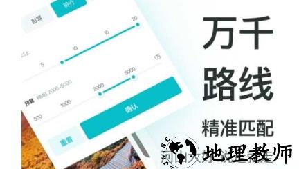 1598581804311543.png 哇旅行