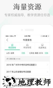 1598598801117591.png 翼课教师