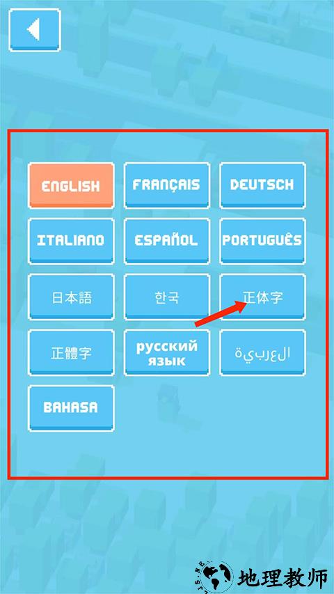 更改语言3