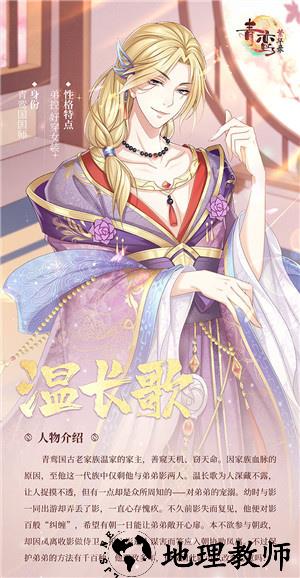 人物介绍攻略截图3