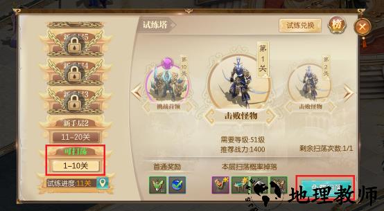 征途2试炼塔攻略4