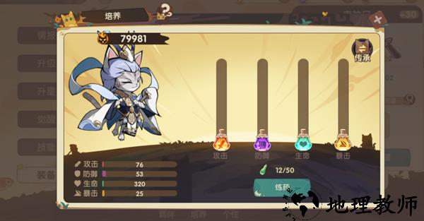 竞技场玩法介绍截图1