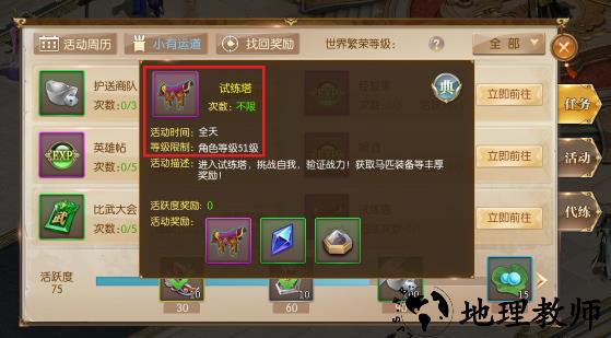征途2试炼塔攻略1