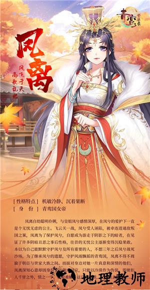 人物介绍攻略截图14