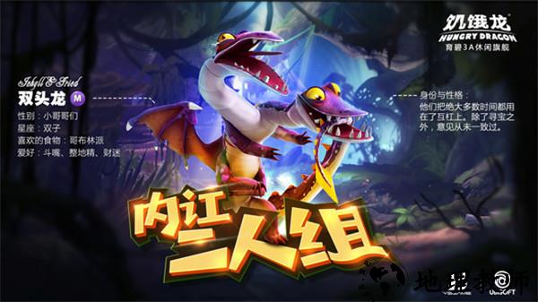 “首尾”不合的双头龙