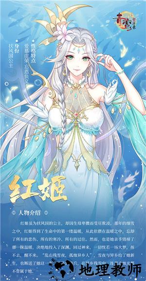 人物介绍攻略截图4