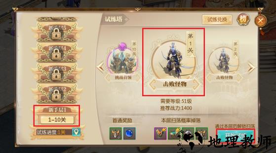 征途2试炼塔攻略2