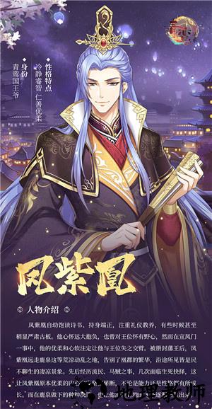 人物介绍攻略截图11