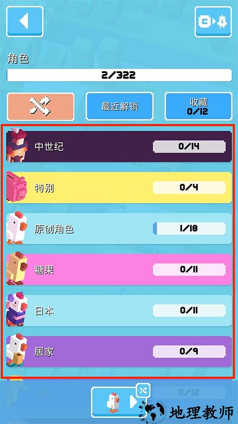 游戏攻略10