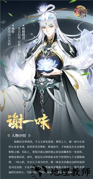 人物介绍攻略截图2